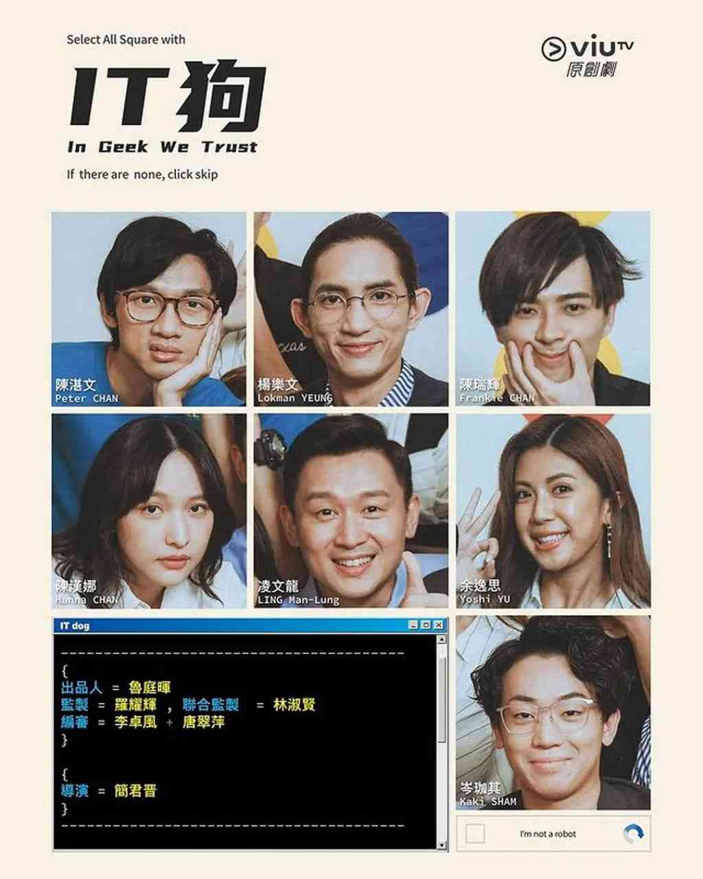 《IT狗》全集免费高清电视剧无广告在线播放|剧情,喜剧·中国香港·2022  第1张