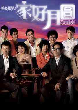 《溏心风暴2》全集免费高清电视剧无广告在线播放|剧情,香港剧,港澳·中国香港·2008  第1张