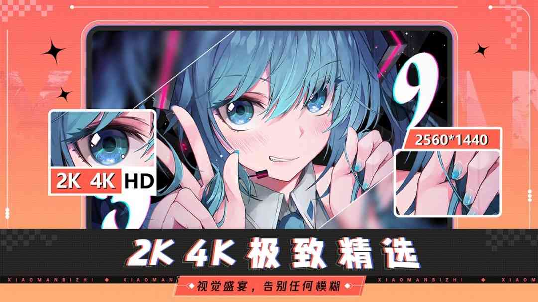 《小满壁纸官网版》软件免费下载|主题美化·1.1.3.0  第3张