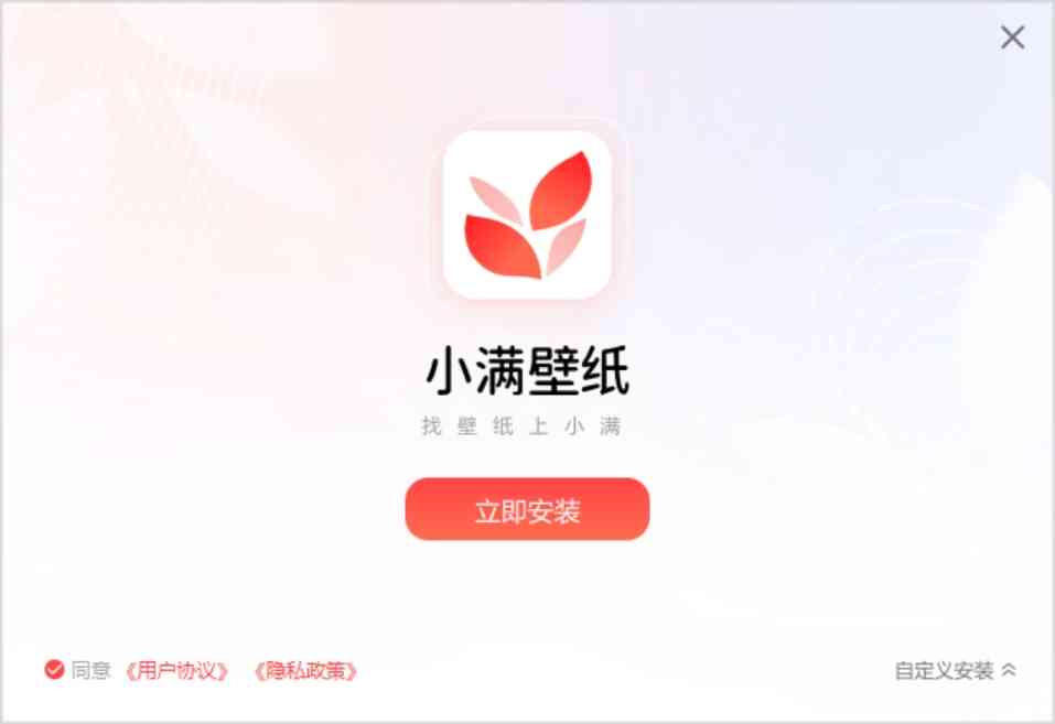 《小满壁纸官网版》软件免费下载|主题美化·1.1.3.0  第4张