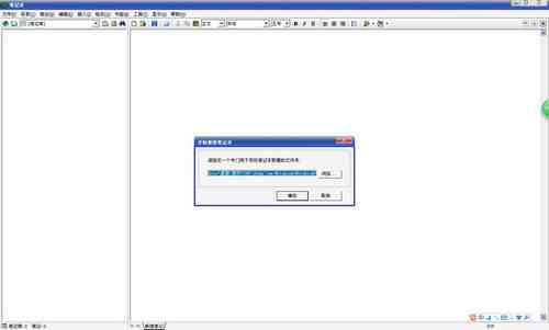 《NoteBook官网版》软件免费下载|商务办公·10.3.0.0  第3张