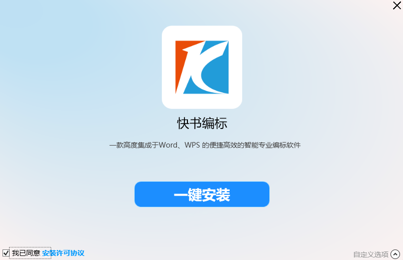 《快书编标16.03.68》软件免费下载|商务办公·16.03.68 第3张 《快书编标16.03.68》软件免费下载|商务办公·16.03.68 第3张