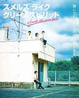 《彷佛清新气息》全集免费高清电视剧无广告在线播放|剧情,同性,日剧·日本·2024  第1张