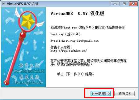 《VirtuaNES中文版》软件免费下载|系统工具·0.97  第2张
