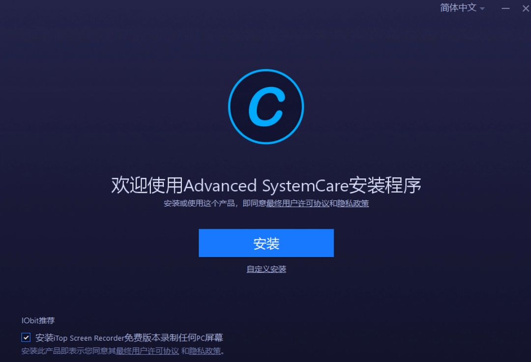 《Advanced SystemCare免费版》软件免费下载|网络工具·18.4.0 第3张 《Advanced SystemCare免费版》软件免费下载|网络工具·18.4.0 第3张
