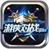 《游侠对战平台7.22》软件免费下载|网络工具·7.22  第1张