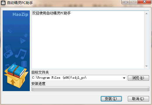 《自动精灵概念版》软件免费下载|网络工具·2.28.2  第3张