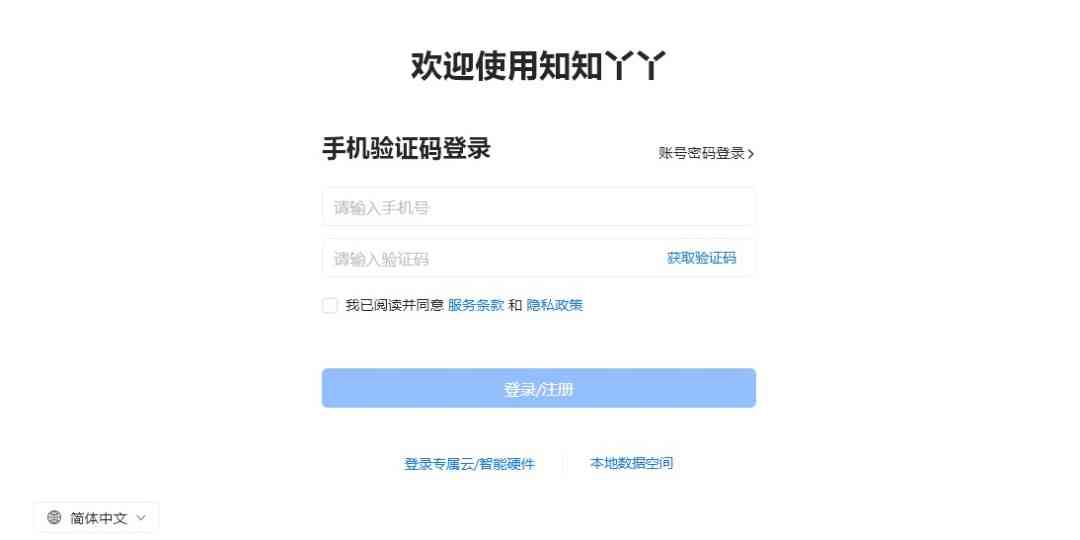 《知知丫丫1.1.5.39》软件免费下载|网络工具·1.1.5.39 第2张 《知知丫丫1.1.5.39》软件免费下载|网络工具·1.1.5.39 第2张