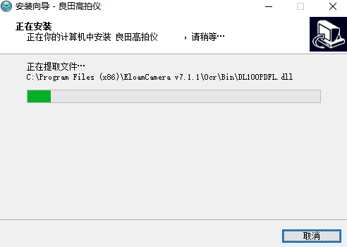 《良田高拍仪软件电脑版》软件免费下载|网络工具·8.0 第2张 《良田高拍仪软件电脑版》软件免费下载|网络工具·8.0 第2张