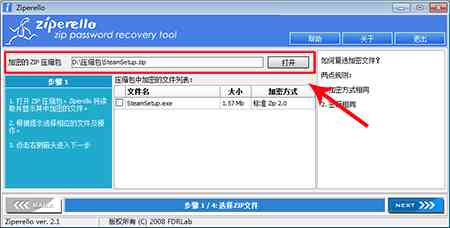 《Ziperello概念版》软件免费下载|安全防护·2.1.1 第3张 《Ziperello概念版》软件免费下载|安全防护·2.1.1 第3张