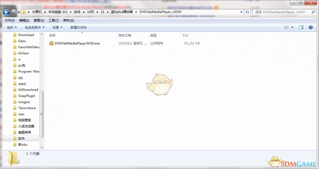 《蓝光dvd播放器官方版》软件免费下载|影音播放·5.0.3.0  第2张