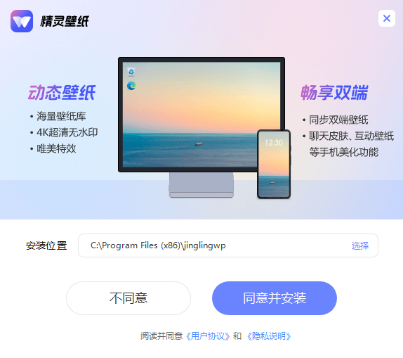 《精灵壁纸网页版》软件免费下载|主题美化·5.30.1405  第2张