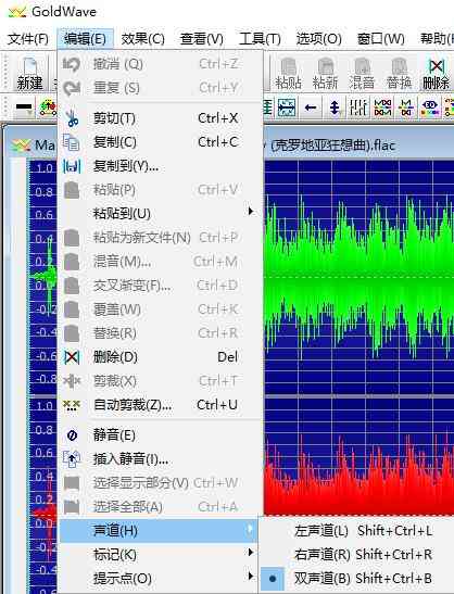 《GoldWave最新电脑版》软件免费下载|商务办公·6.80  第3张