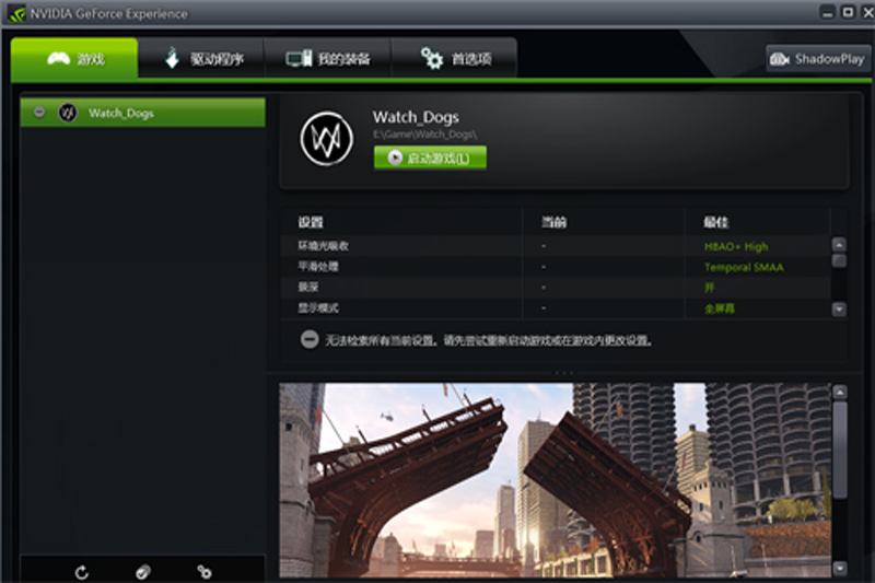 《NVIDIA GeForce Experience官方版》软件免费下载|系统工具·3.28.0.417  第2张