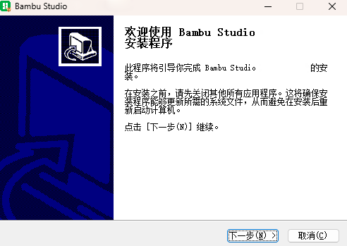 《Bambu Studio02.05.00.64》软件免费下载|网络工具·02.05.00.64  第3张