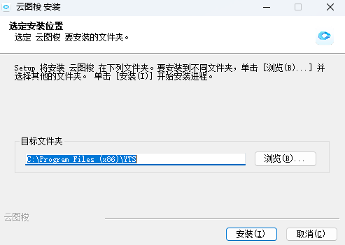 《云图梭1.7.4.0》软件免费下载|商务办公·1.7.4.0  第3张