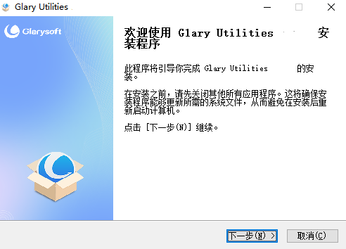 《Glary Utilities6.37.0.41》软件免费下载|系统工具·6.37.0.41  第3张