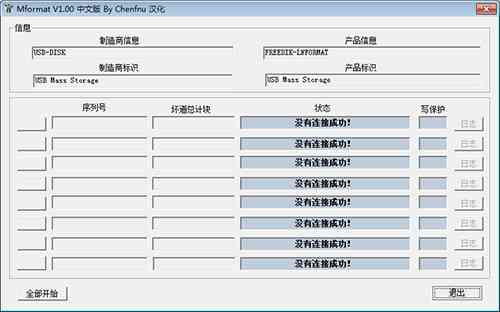 《万能u盘格式化工具最新版》软件免费下载|系统工具·3.0.0.2 第2张 《万能u盘格式化工具最新版》软件免费下载|系统工具·3.0.0.2 第2张