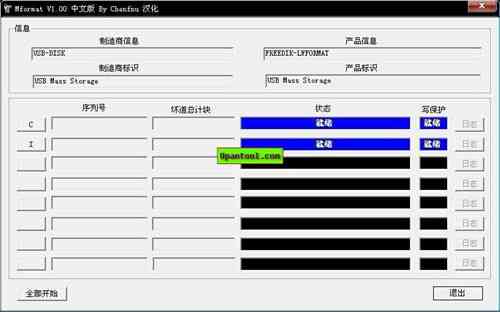 《万能u盘格式化工具最新版》软件免费下载|系统工具·3.0.0.2 第3张 《万能u盘格式化工具最新版》软件免费下载|系统工具·3.0.0.2 第3张