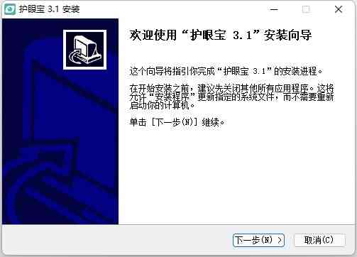 《护眼宝特别版》软件免费下载|网络工具·3.1.0 第4张 《护眼宝特别版》软件免费下载|网络工具·3.1.0 第4张