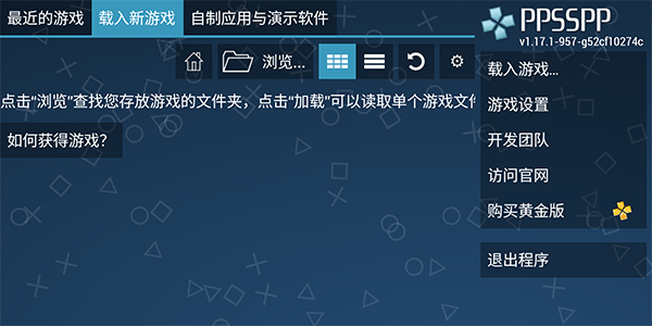 《psp模拟器PC版》软件免费下载|模拟器·1.19.3  第3张