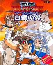 《古大陆物语4 银翼传承》 OGG音乐繁体中文硬盘版》游戏免费下载|角色扮演·魔幻·闯关  第1张