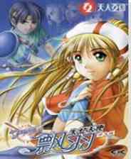 《飘羽：失忆天使》简体中文版》游戏免费下载|角色扮演·剧情·神话  第1张