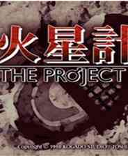 《火星计划》 繁体中文免安装版》游戏免费下载|模拟经营·都市·建造·火星  第1张