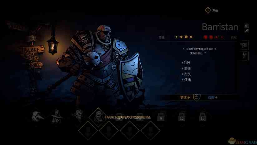 《暗黑地牢2》免安装中文版》游戏免费下载|策略游戏·回合制·类 Rogue·暗黑·手绘  第2张