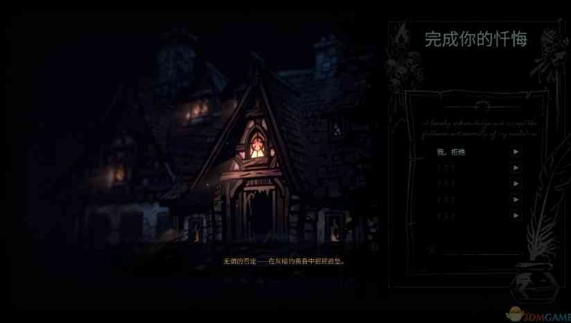 《暗黑地牢2》免安装中文版》游戏免费下载|策略游戏·回合制·类 Rogue·暗黑·手绘  第4张