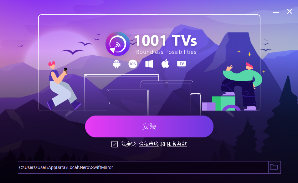 《雨燕投屏3.2.2.4》软件免费下载|系统工具·3.2.2.4  第3张