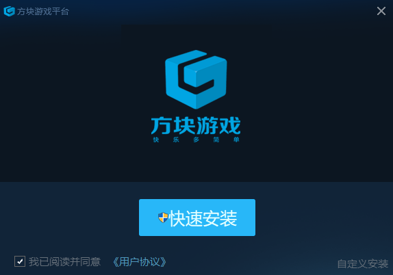 《方块游戏平台经典版》软件免费下载|网络工具·3.9.5.1  第3张