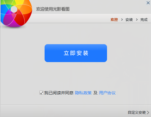 《光影看图经典版》软件免费下载|网络工具·4.6.4.923  第2张