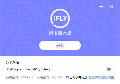 《讯飞输入法特别版》软件免费下载|聊天交友·3.0.1746  第2张