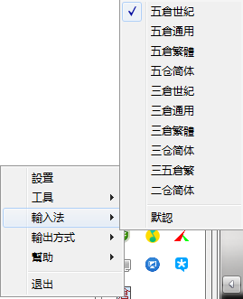 《仓颉输入法在线版》软件免费下载|网络工具·14.0.6119.5  第3张