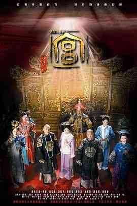 《宫 2011》全集免费高清电视剧无广告在线播放|剧情,爱情,历史,奇幻,古装·中国大陆·2011  第1张
