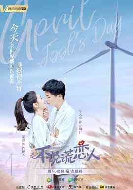 《不说谎恋人》全集免费高清电视剧无广告在线播放|爱情·中国大陆·2020  第1张