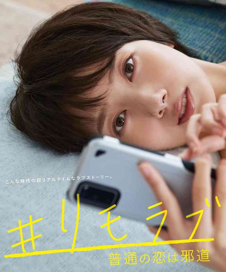 《远程恋爱～普通的恋爱是邪道～》全集免费高清电视剧无广告在线播放|日本·2022  第1张
