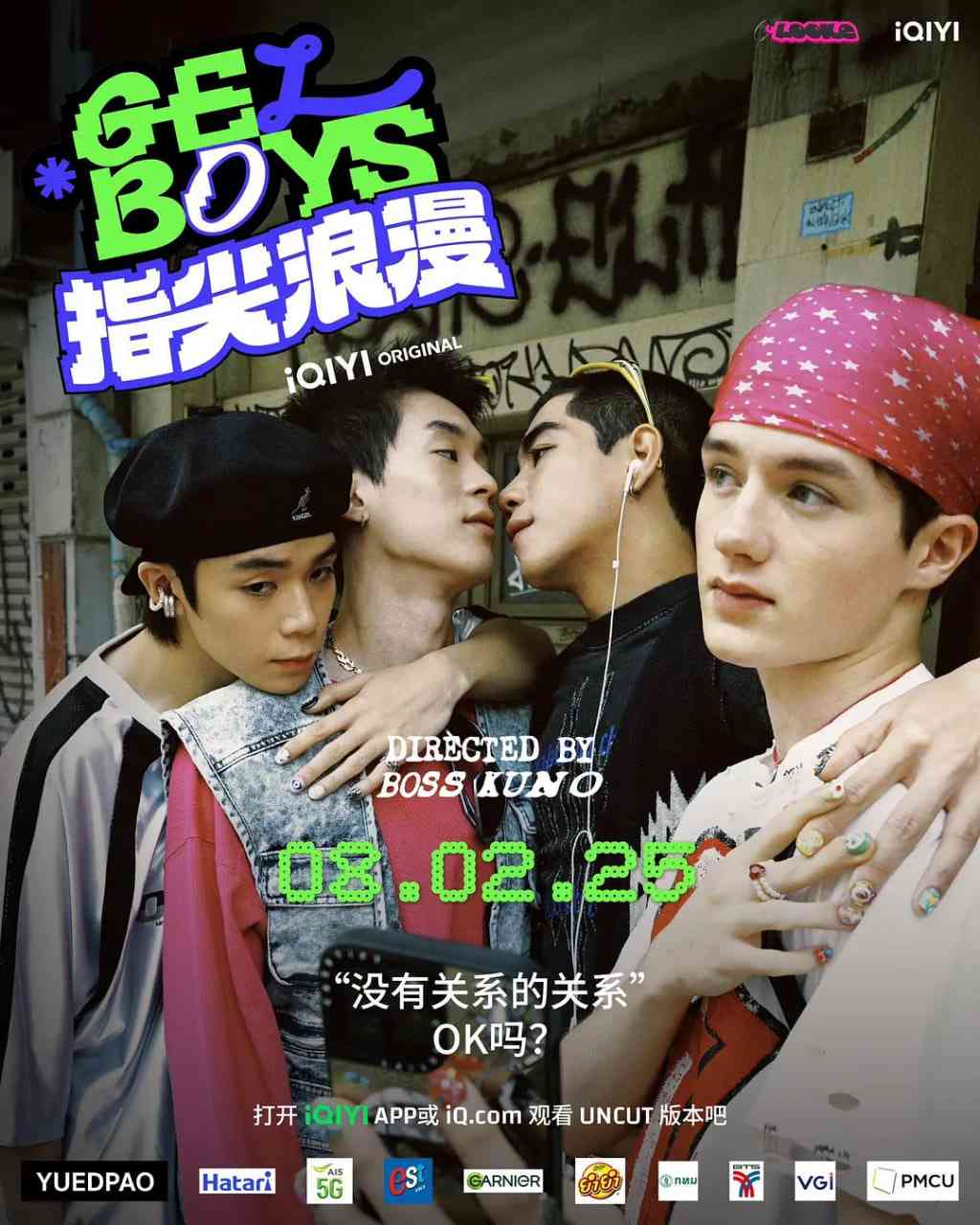 《指尖浪漫》全集免费高清电视剧无广告在线播放|剧情,爱情,同性·泰国·2025  第1张