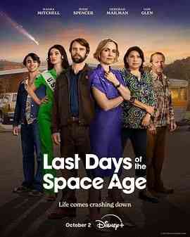 《Last Days of the Space Age》全集免费高清电视剧无广告在线播放|剧情,喜剧,欧美剧,欧美·澳大  第1张