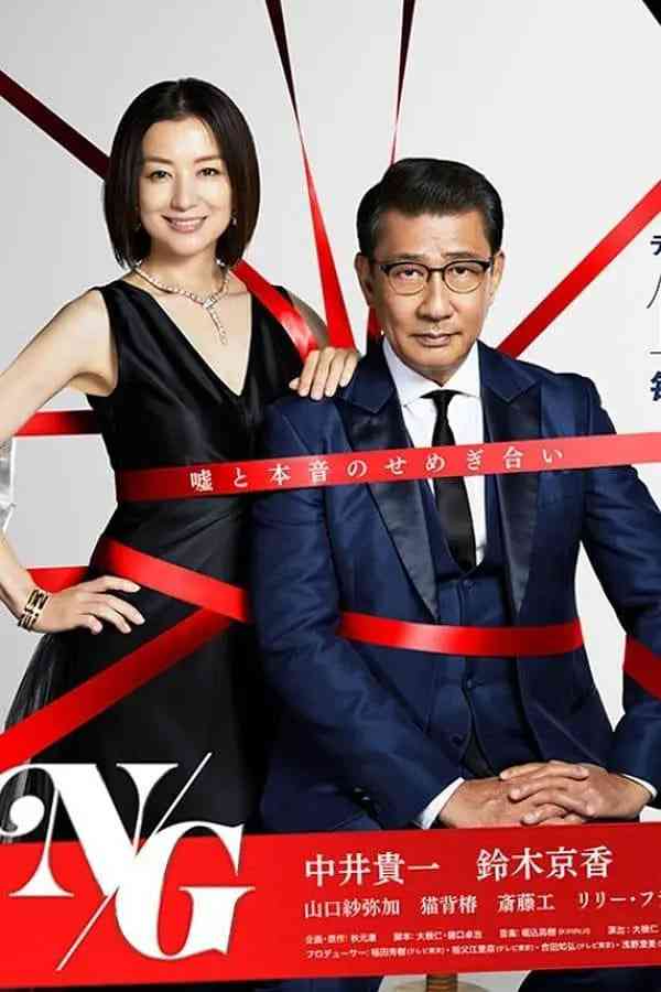 《共演NG》全集免费高清电视剧无广告在线播放|爱情·日本·2020  第1张