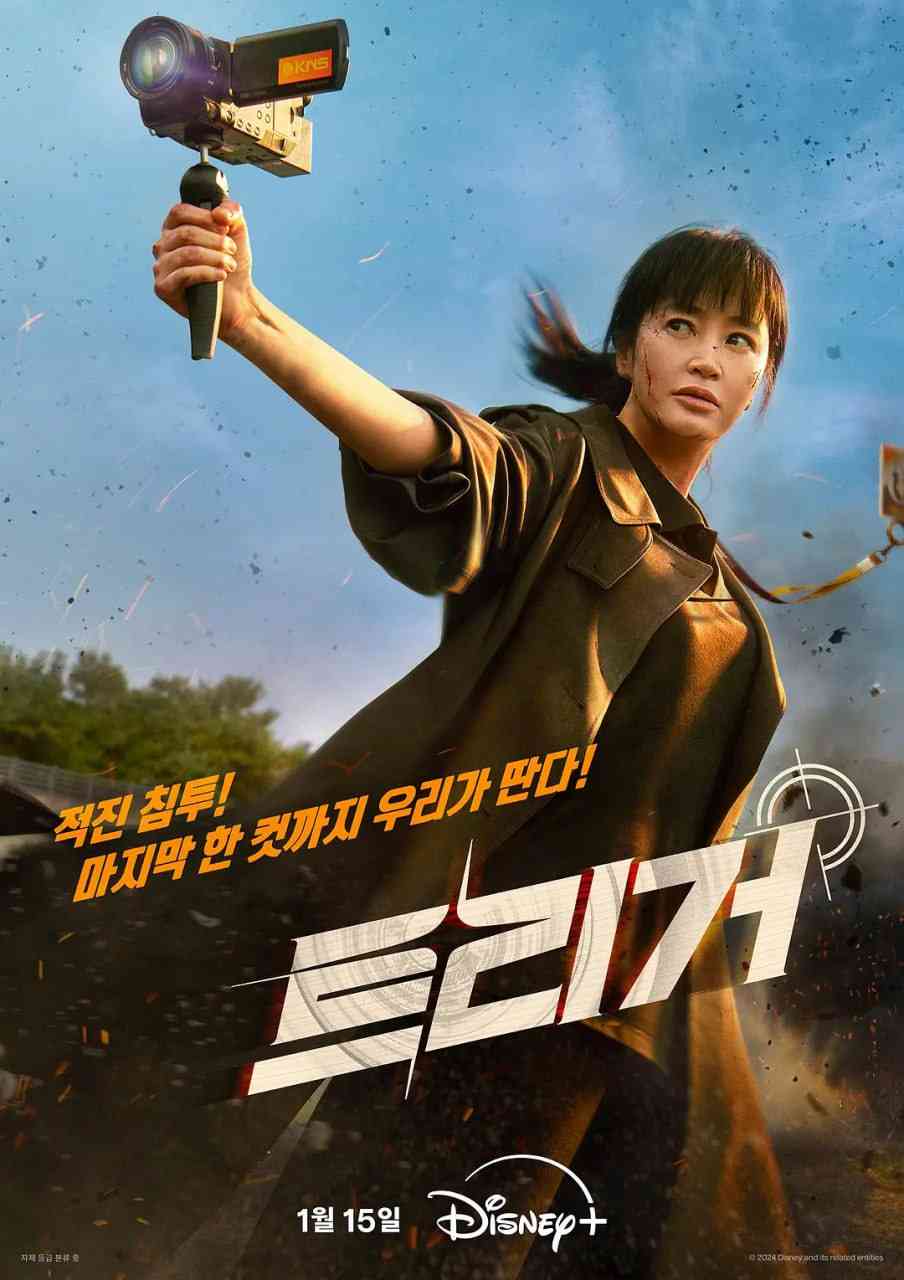 《揭密最前线》全集免费高清电视剧无广告在线播放|喜剧,悬疑,惊悚,犯罪·韩国·2025  第1张