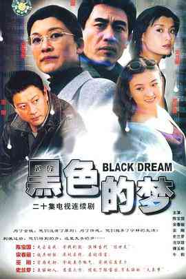 《股市人生》全集免费高清电视剧无广告在线播放|剧情·中国大陆·1998  第1张