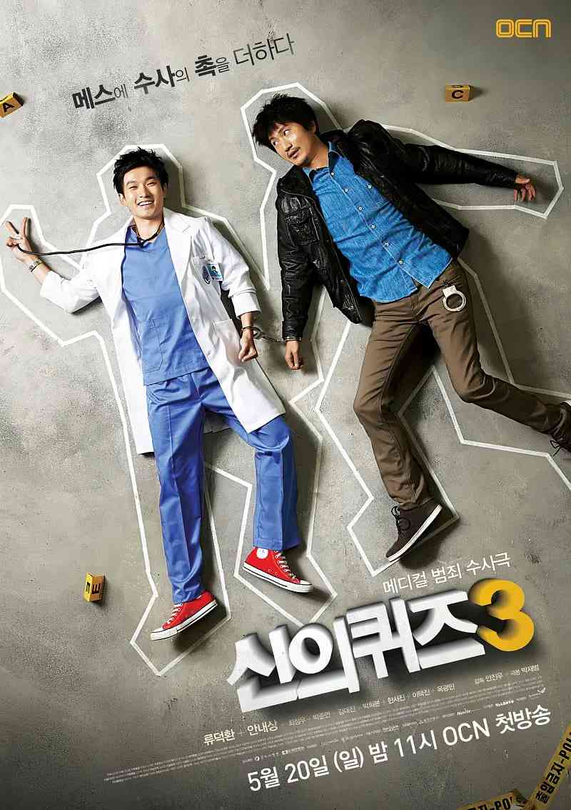 《神的测验3》全集免费高清电视剧无广告在线播放|剧情 ,悬疑 ,犯罪·韩国·2012  第1张