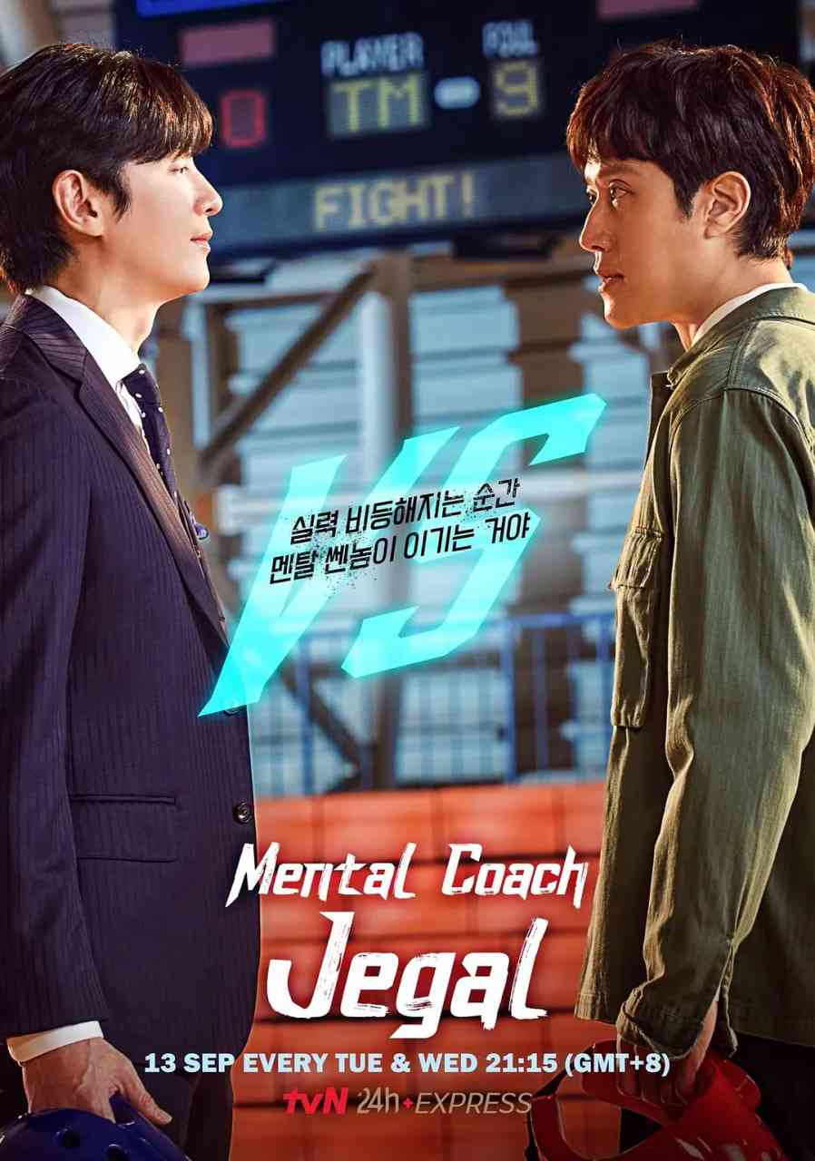 《心理教练齐葛吉》全集免费高清电视剧无广告在线播放|剧情,喜剧,爱情,运动·韩国·2022  第1张
