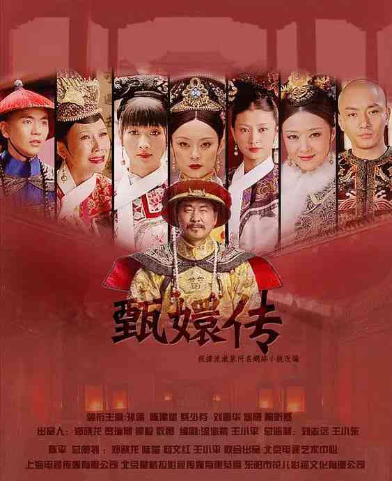 《后宫·甄嬛传》全集免费高清电视剧无广告在线播放|剧情,古装·中国大陆·2011  第1张