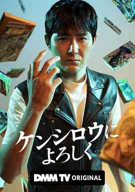 《穴界风云》全集免费高清电视剧无广告在线播放|剧情,日剧·日本·2023  第1张