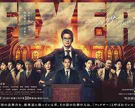 《局中人 第二季》全集免费高清电视剧无广告在线播放|剧情,悬疑,日剧·日本·2023  第1张