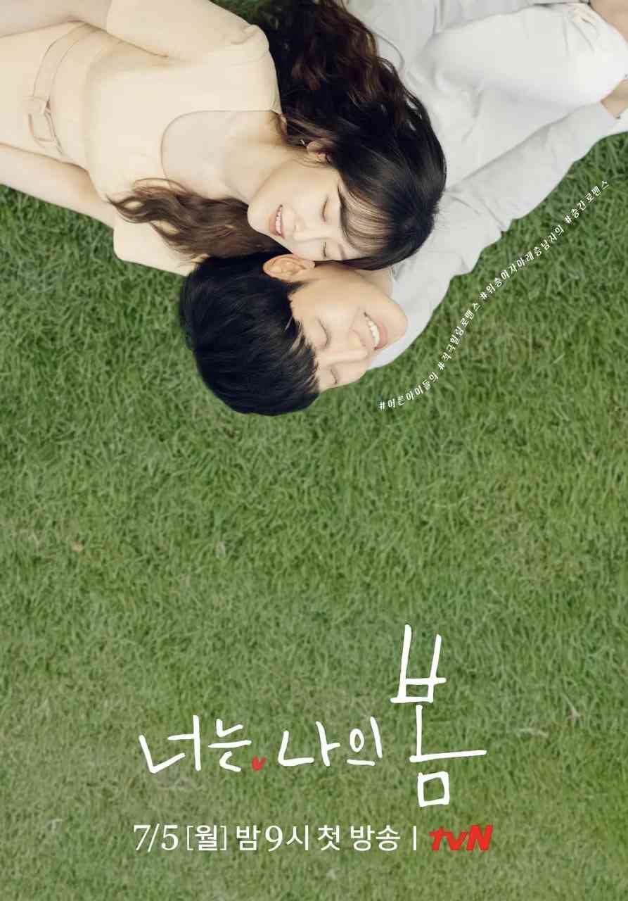 《你是我的春天》全集免费高清电视剧无广告在线播放|剧情·韩国·2021  第1张