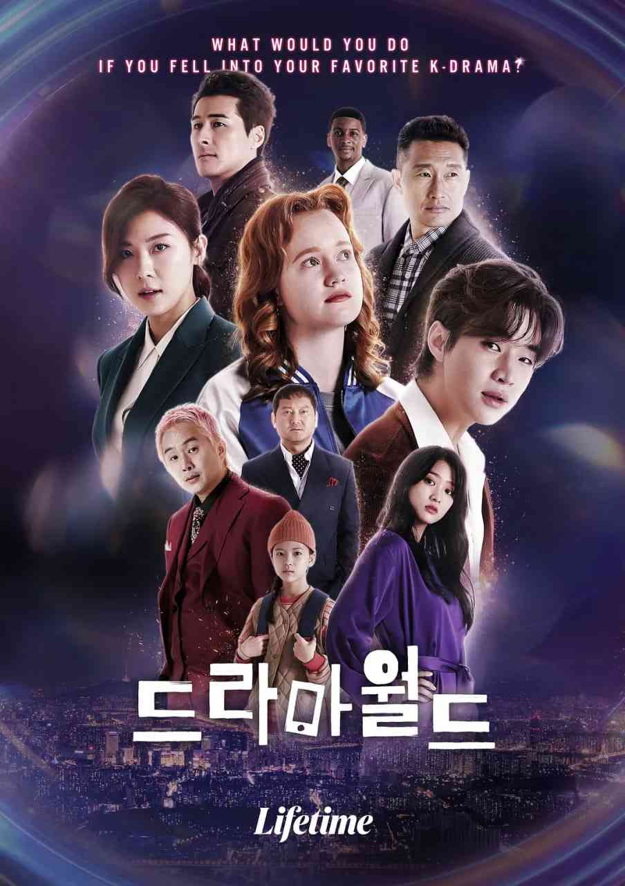 《戏剧世界》全集免费高清电视剧无广告在线播放|喜剧,爱情,奇幻·美国,韩国·2021  第1张